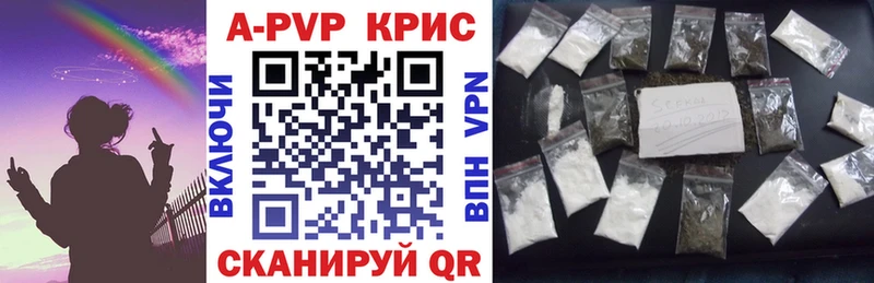 где можно купить   Борисоглебск  A PVP кристаллы 