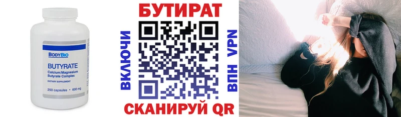 продажа наркотиков  Борисоглебск  БУТИРАТ вода 