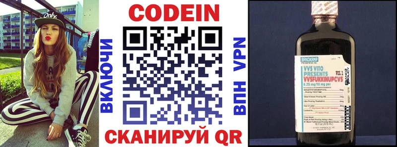 Кодеин напиток Lean (лин)  Борисоглебск 
